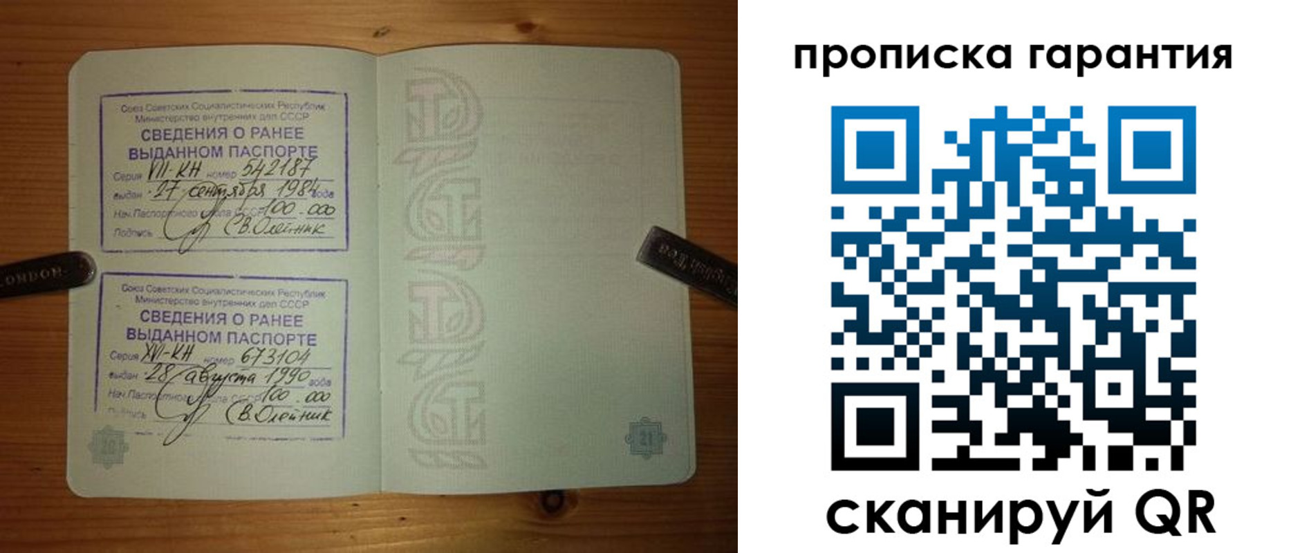 прописка в квартире в Новочеркасске