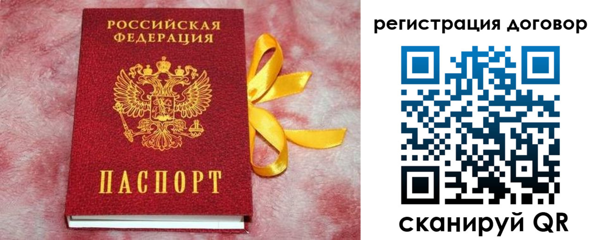 временная прописка в Новочеркасске