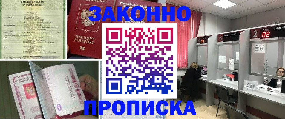 временная регистрация госуслуги в Новочеркасске