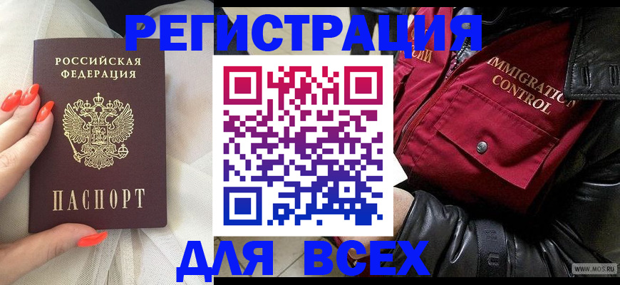 миграционный учет в Новочеркасске